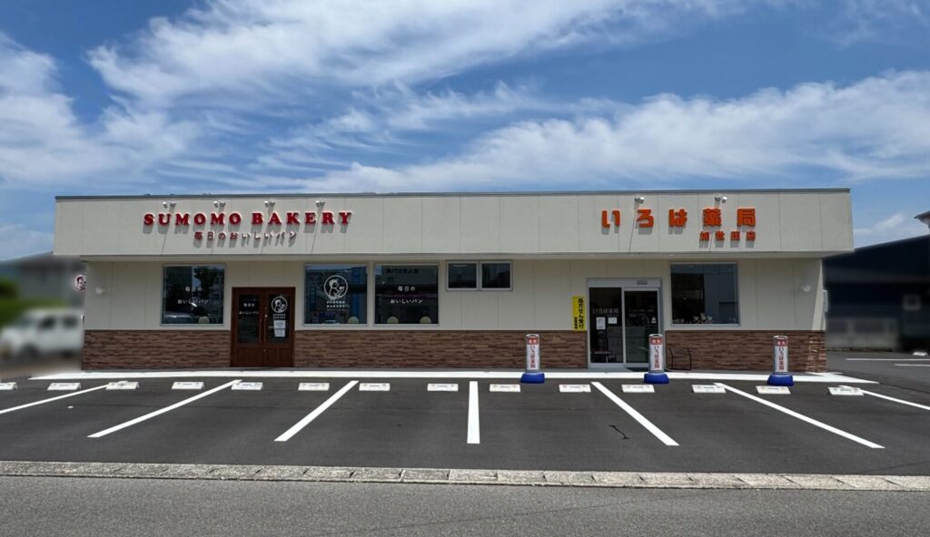 いろは薬局 加世田店